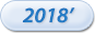 2018³âµµ Çб³¿¬Çõ